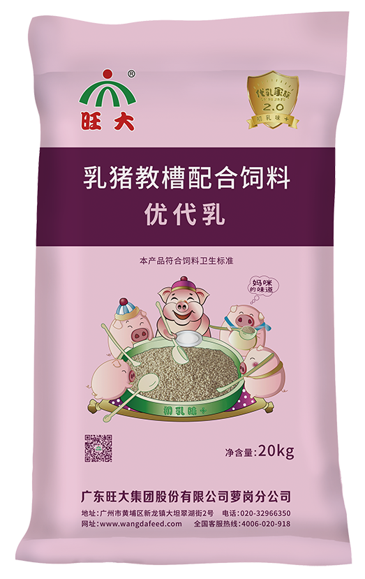优代乳